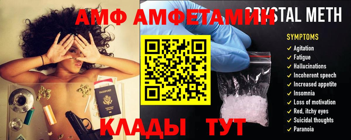Амфетамин 97%  Амфетамин  АМФЕТАМИН  Вход с VPN  Курчатов 
