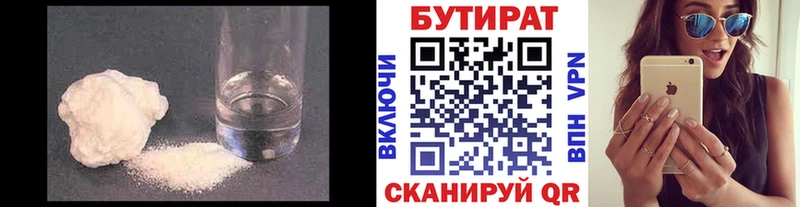 hydra сайт  Курчатов  БУТИРАТ бутик  купить закладку 