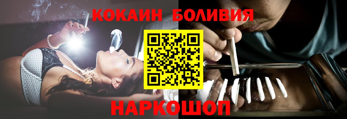 Кокаин Колумбийский Курчатов