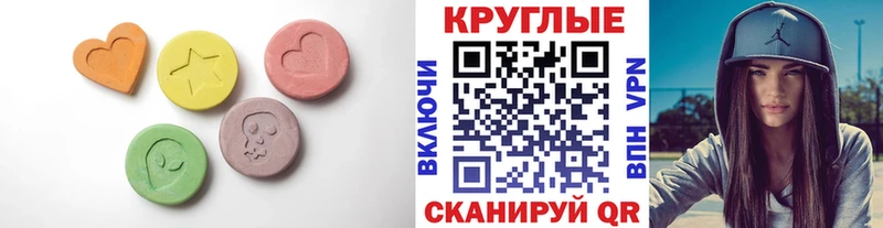 Ecstasy 280 MDMA  купить закладку  Курчатов 