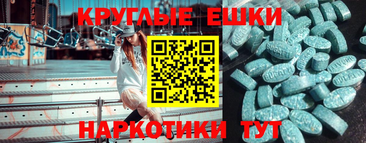 ЭКСТАЗИ 300 mg  ЭКСТАЗИ  купить  цена  Курчатов  Вход с VPN  Экстази 300 mg 