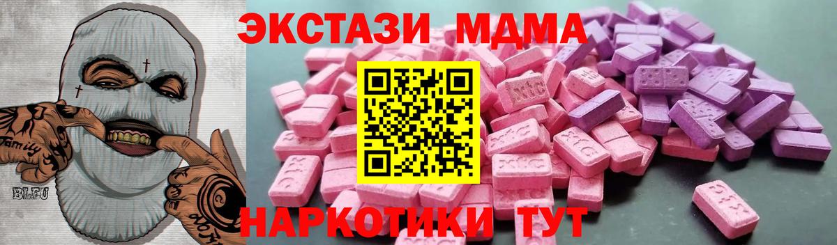Канабис  MDMA  Курчатов  ГАШ  МЕФ   Метамфетамин  НБОМе  ЭКСТАЗИ  Вход с VPN  ГАШ  Кокаин 