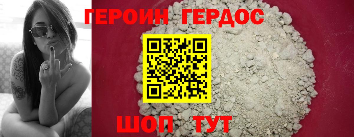 ГЕРОИН  ГЕРОИН Афган  Вход с VPN  Курчатов 
