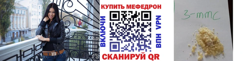 Меф мяу мяу мука Курчатов