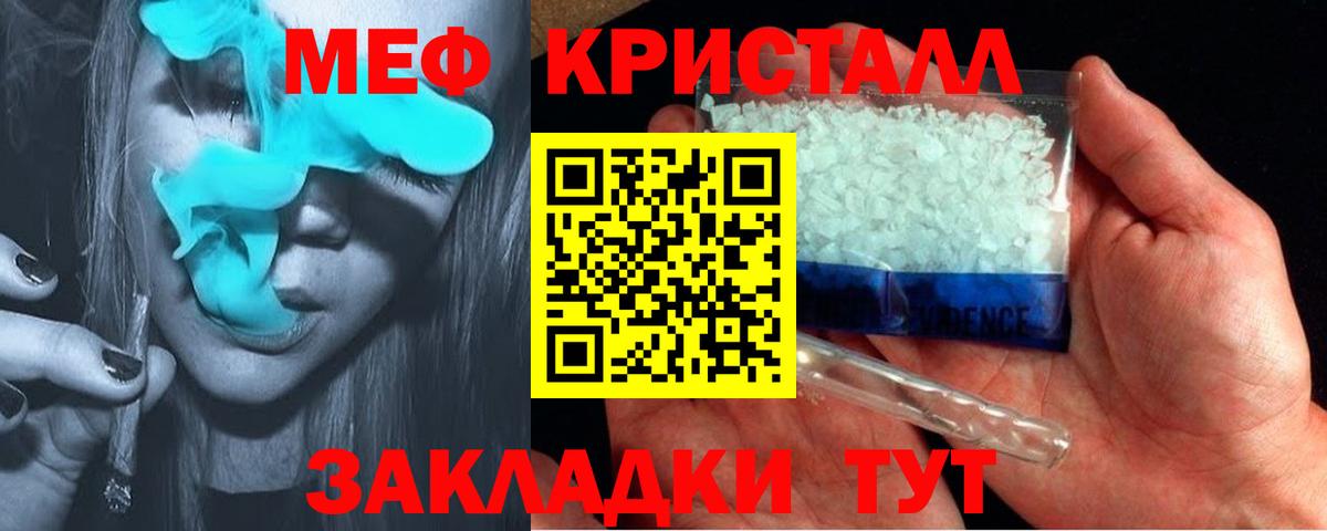МЕФ 4 MMC  Меф кристаллы  Вход с VPN  Мефедрон  Курчатов 