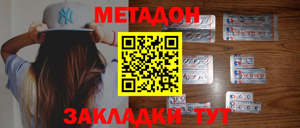 Курчатов  darknet формула  Метадон VHQ  Вход с VPN  Метадон мёд 