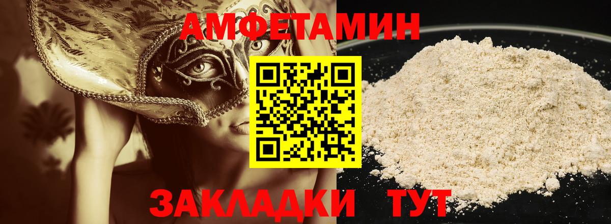 МЕТАМФЕТАМИН витя Курчатов