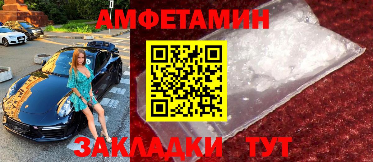 Метамфетамин кристалл  Метамфетамин кристалл  Вход с VPN  Курчатов 